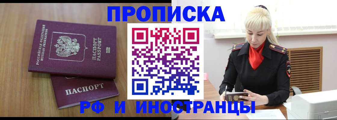 миграционный учет в Сахалинской области