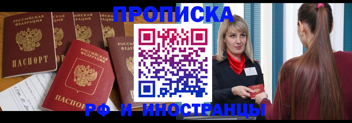 временная регистрация гарантия в Сахалинской области