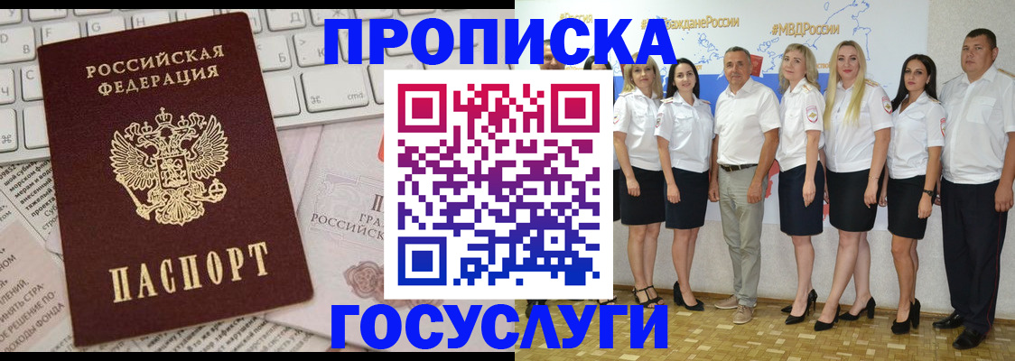 временная регистрация адрес в Сахалинской области