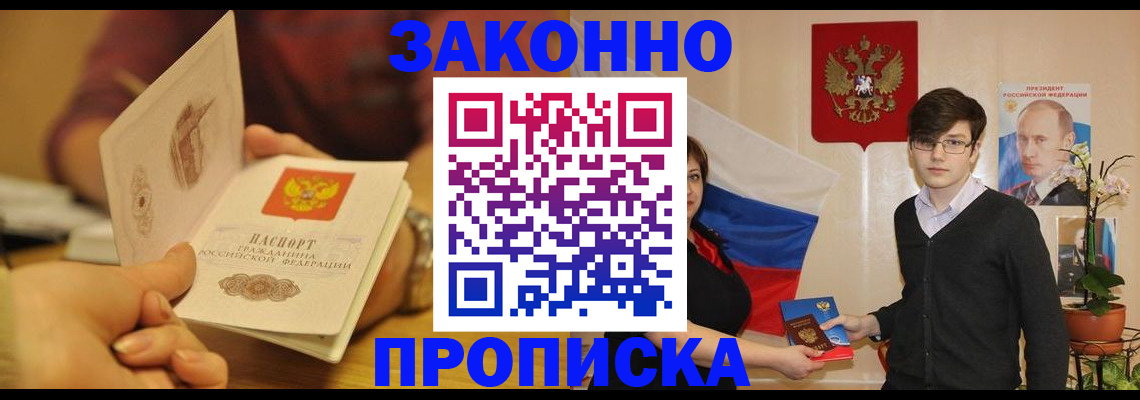 прописка для школы в Сахалинской области