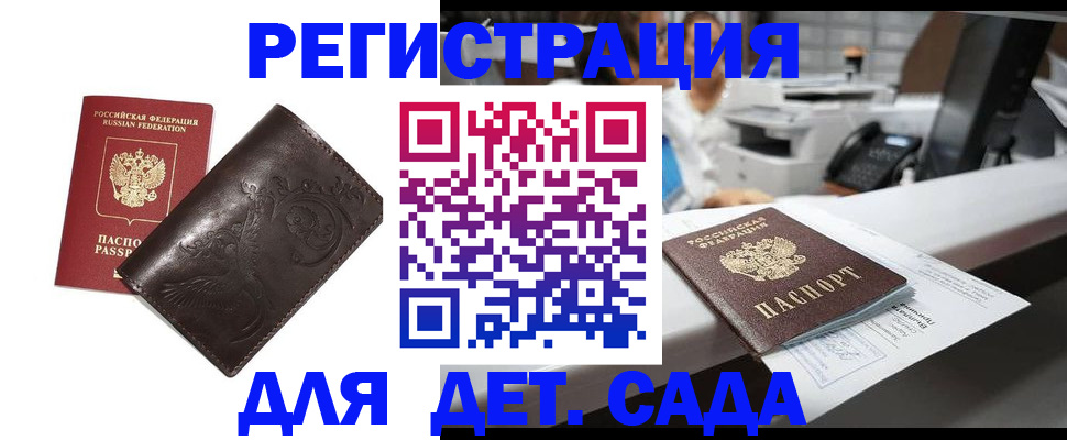 временная регистрация купить в Сахалинской области