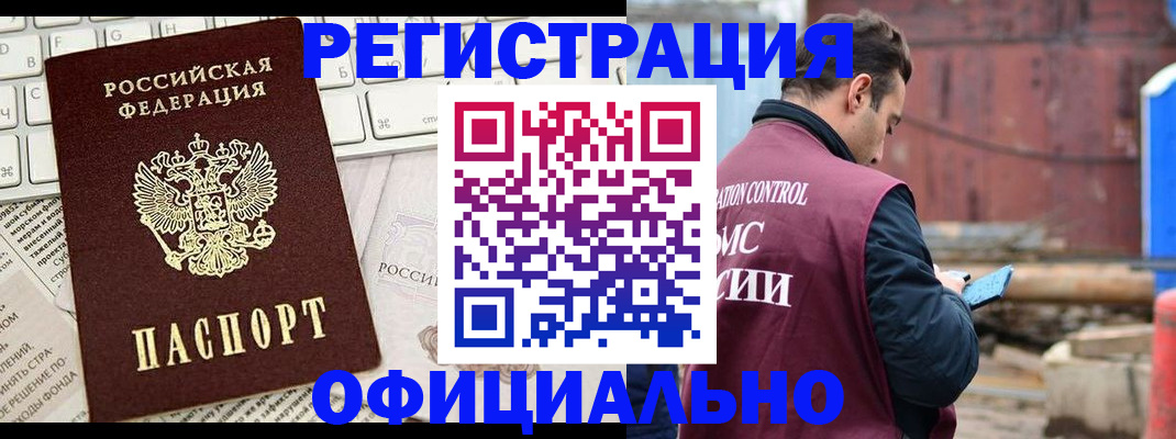 временная регистрация в квартире в Сахалинской области