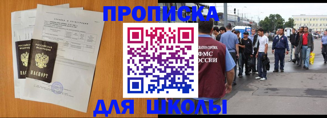 прописка для военкомата в Сахалинской области