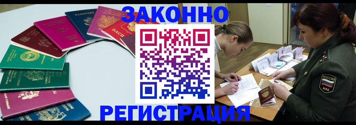 прописка регистрация в Сахалинской области